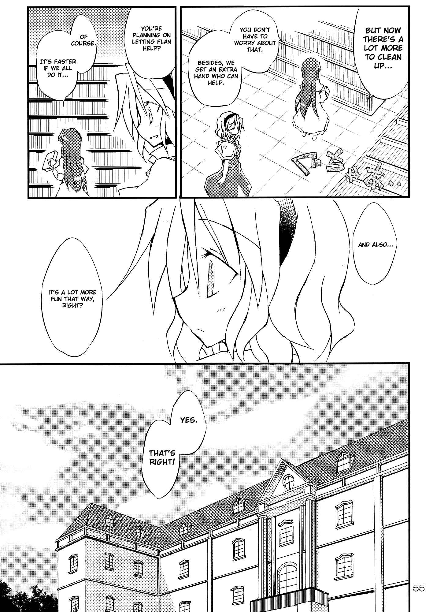 Page 55 Chapter Unknown_435b Touhou - Suteki na Deai o Enshutsu Shimasu!! (Doujinshi)