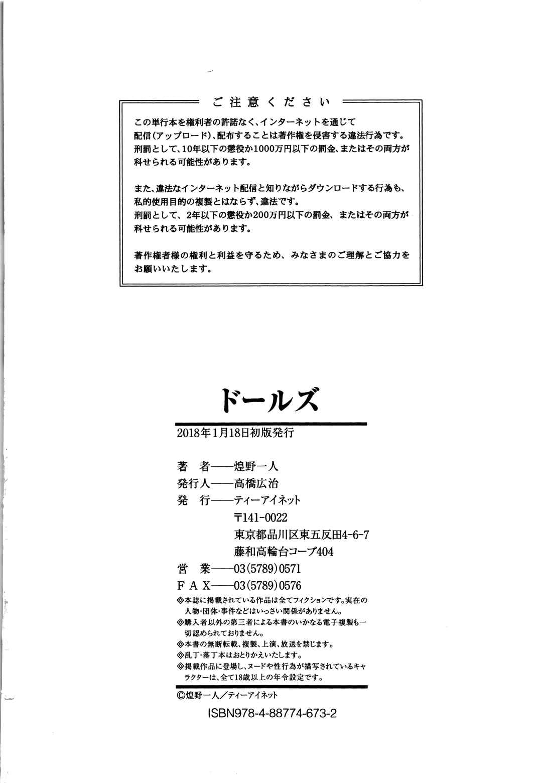 Page 2 Chapter 9 Dolls