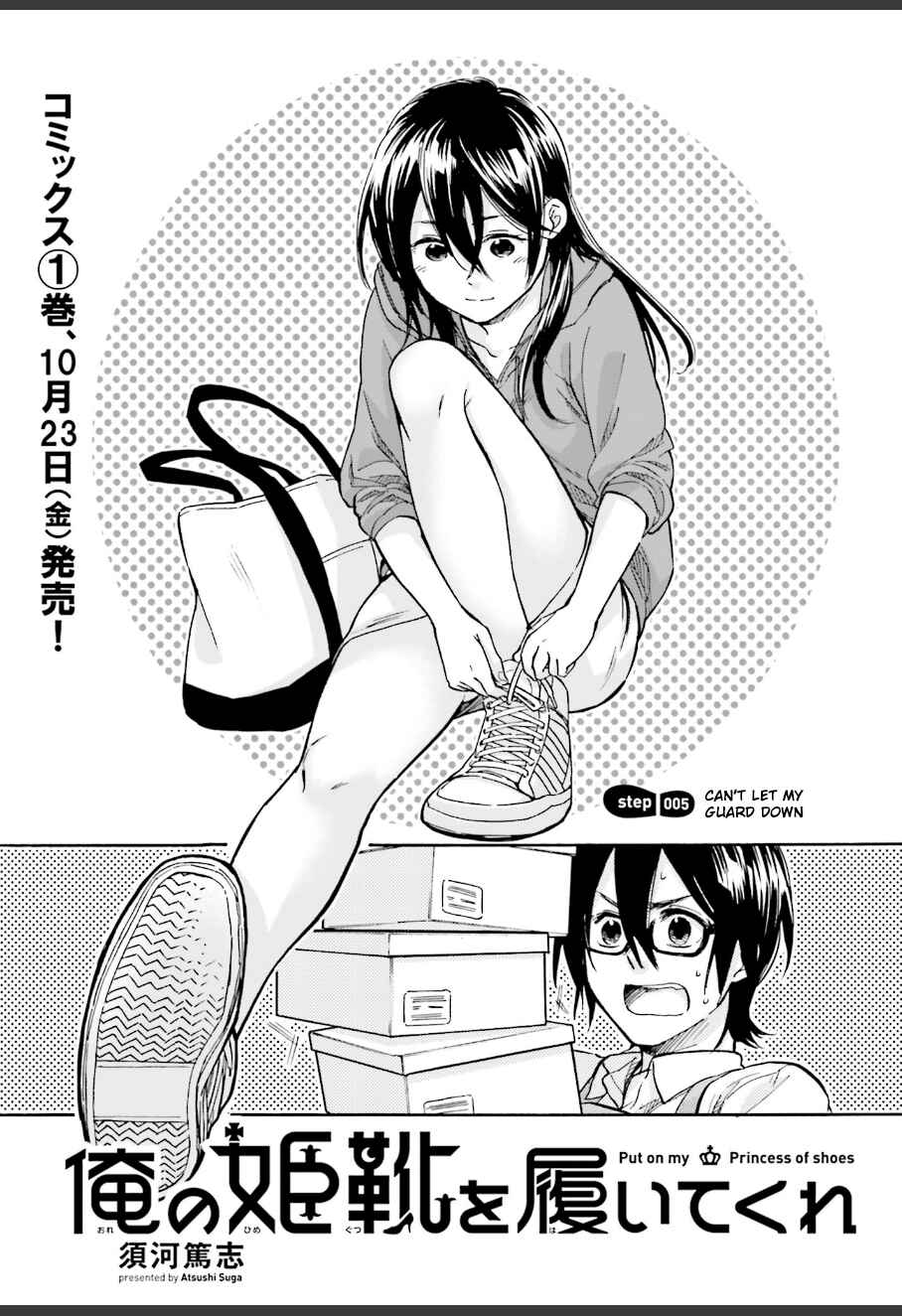 Page 1 Chapter 5 Ore no Himekutsu wo Haite Kure