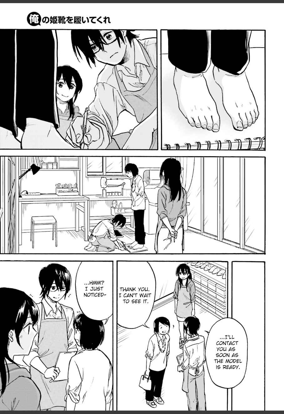 Page 17 Chapter 5 Ore no Himekutsu wo Haite Kure