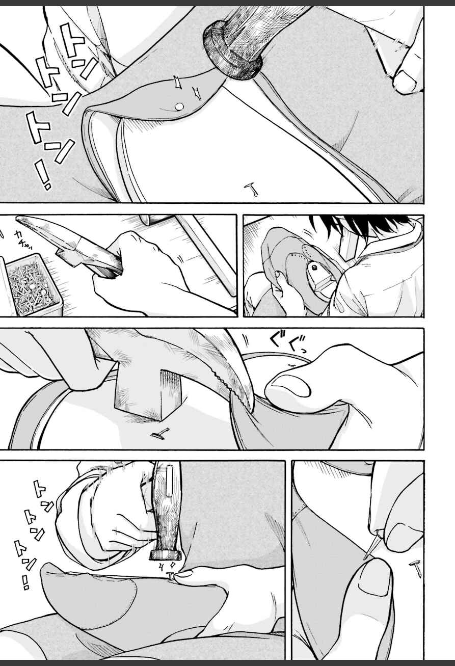 Page 1 Chapter 2 Ore no Himekutsu wo Haite Kure