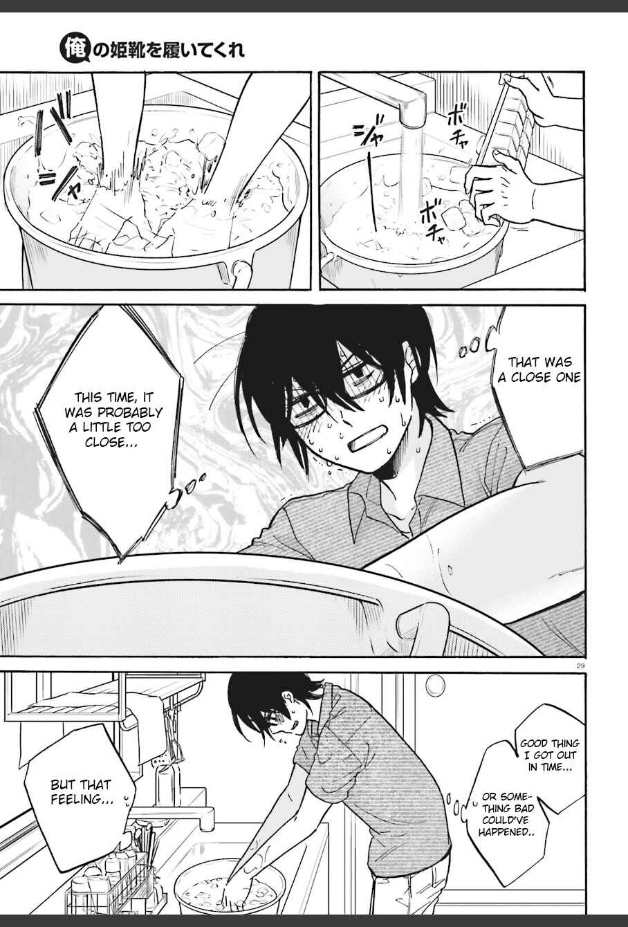 Page 28 Chapter 8 Ore no Himekutsu wo Haite Kure