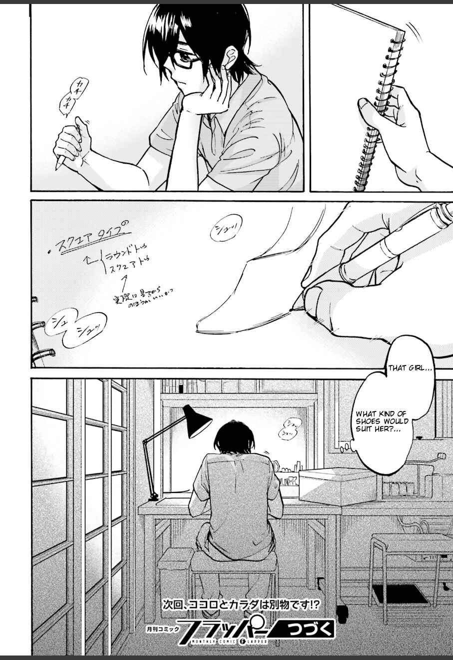 Page 30 Chapter 7 Ore no Himekutsu wo Haite Kure