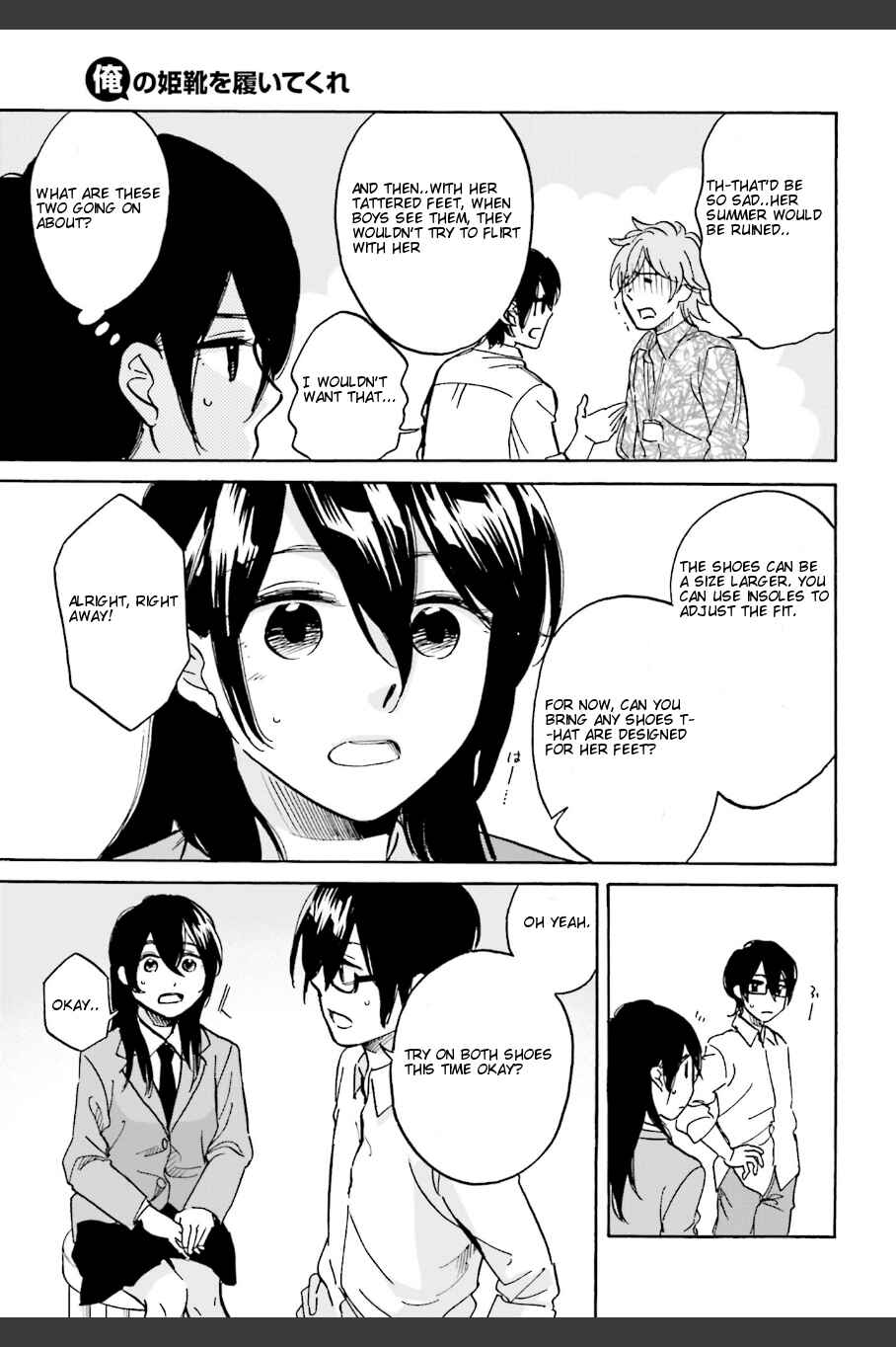 Page 17 Chapter 6 Ore no Himekutsu wo Haite Kure