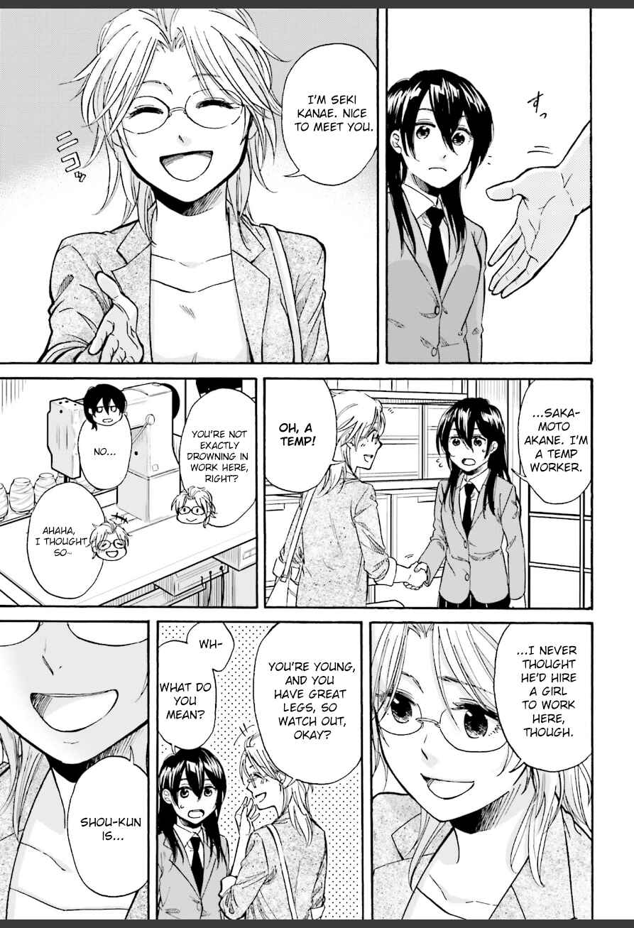 Page 5 Chapter 4 Ore no Himekutsu wo Haite Kure