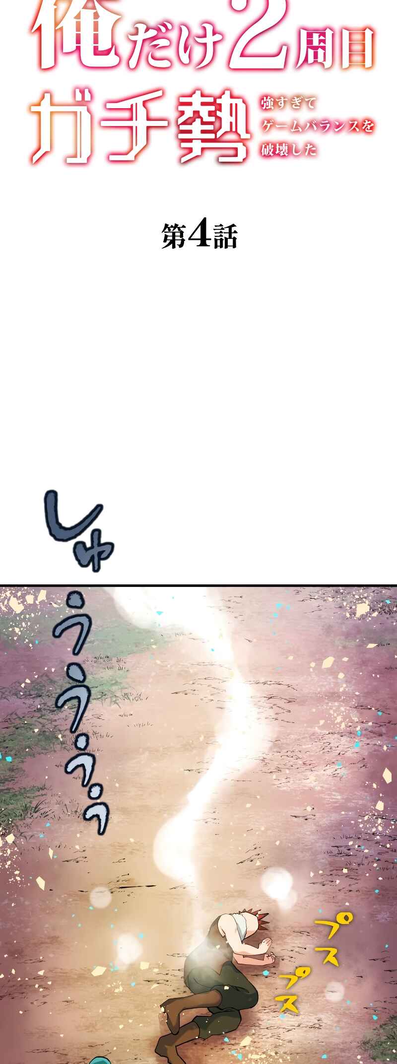 Page 4 Chapter 4 Solo Second Playthrough - Overpowered and Breaking Game Balance