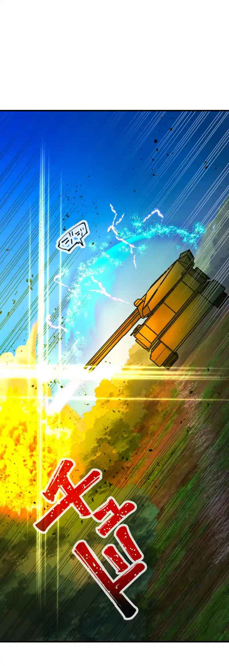 Page 28 Chapter 47 Solo Second Playthrough - Overpowered and Breaking Game Balance