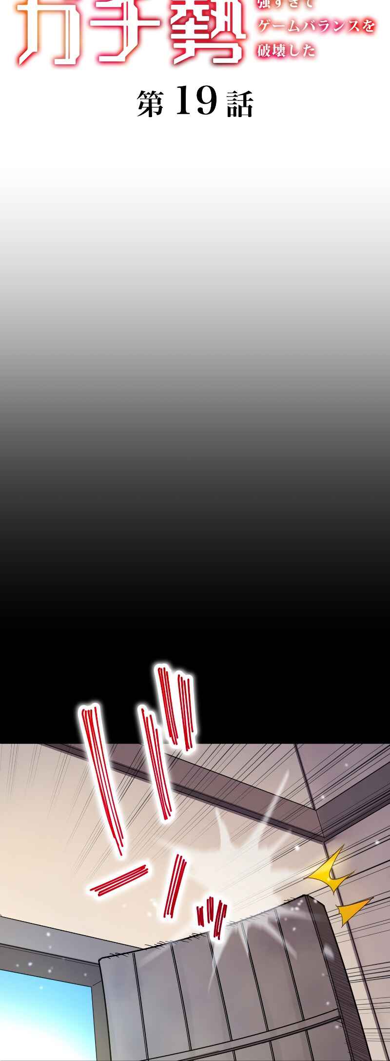 Page 19 Chapter 19 Solo Second Playthrough - Overpowered and Breaking Game Balance