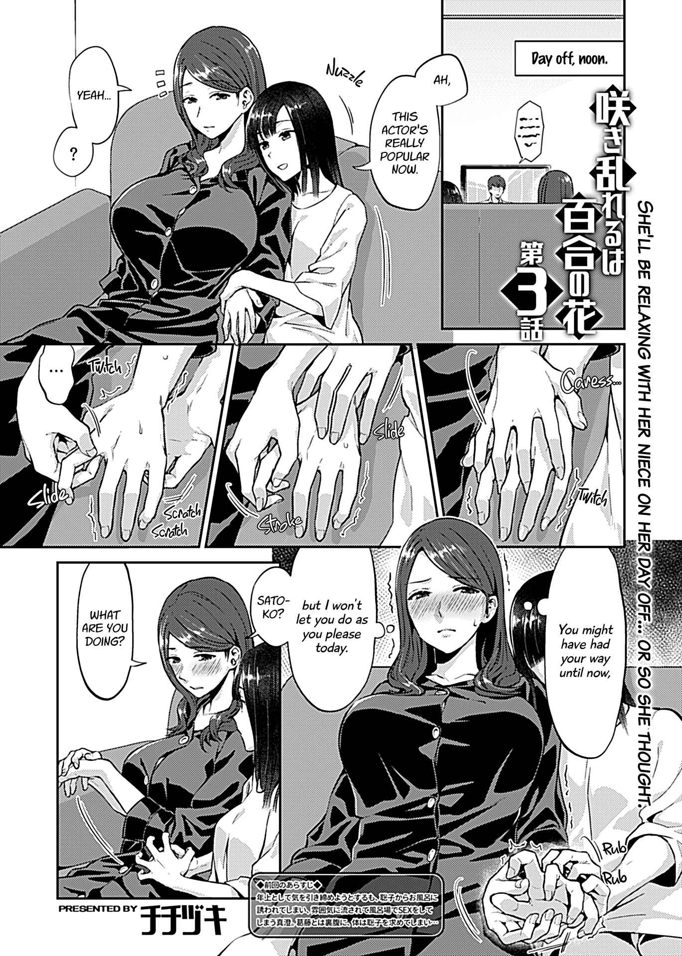 Page 1 Chapter 3 Saki Midareru wa Yuri no Hana