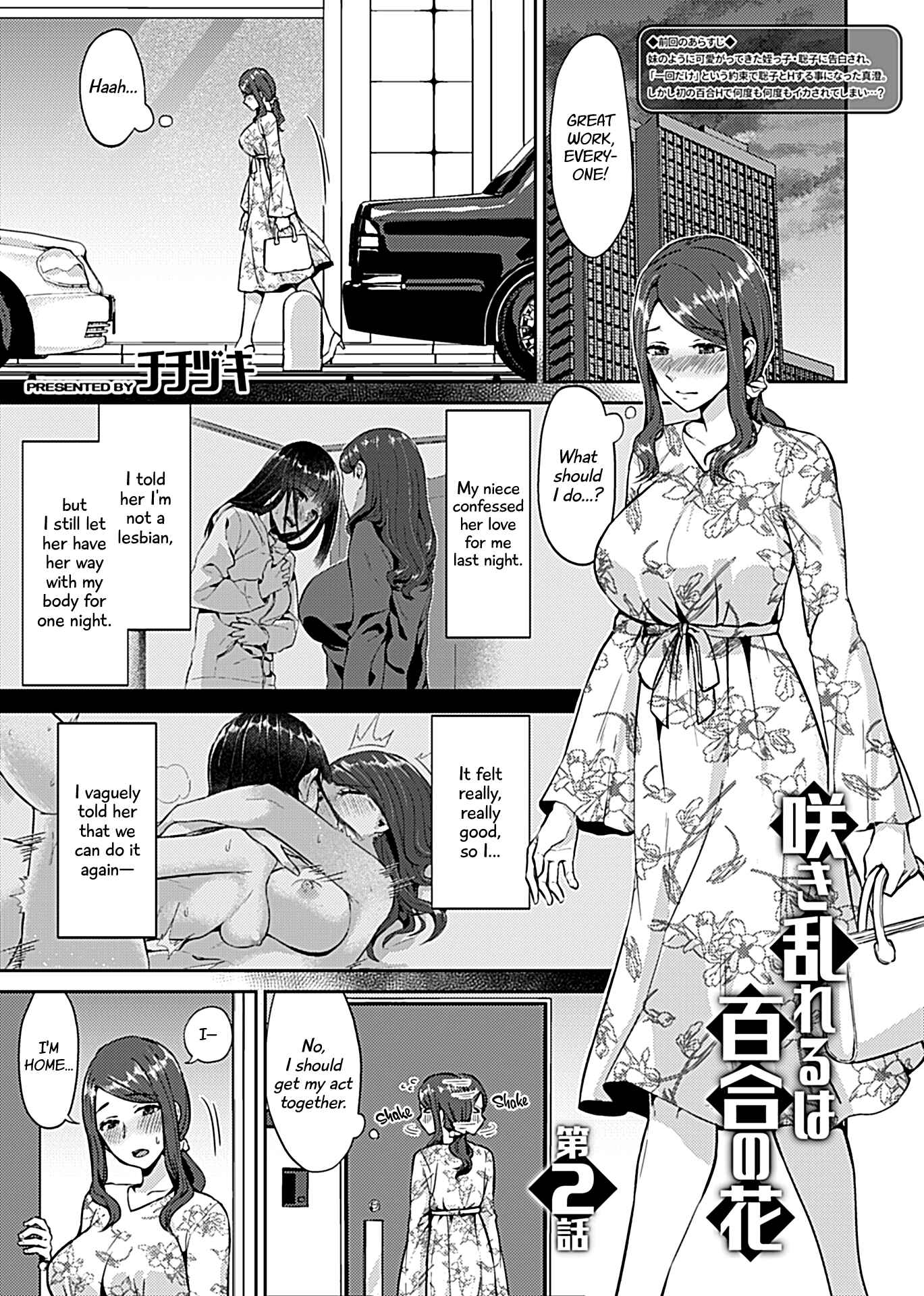 Page 1 Chapter 2 Saki Midareru wa Yuri no Hana