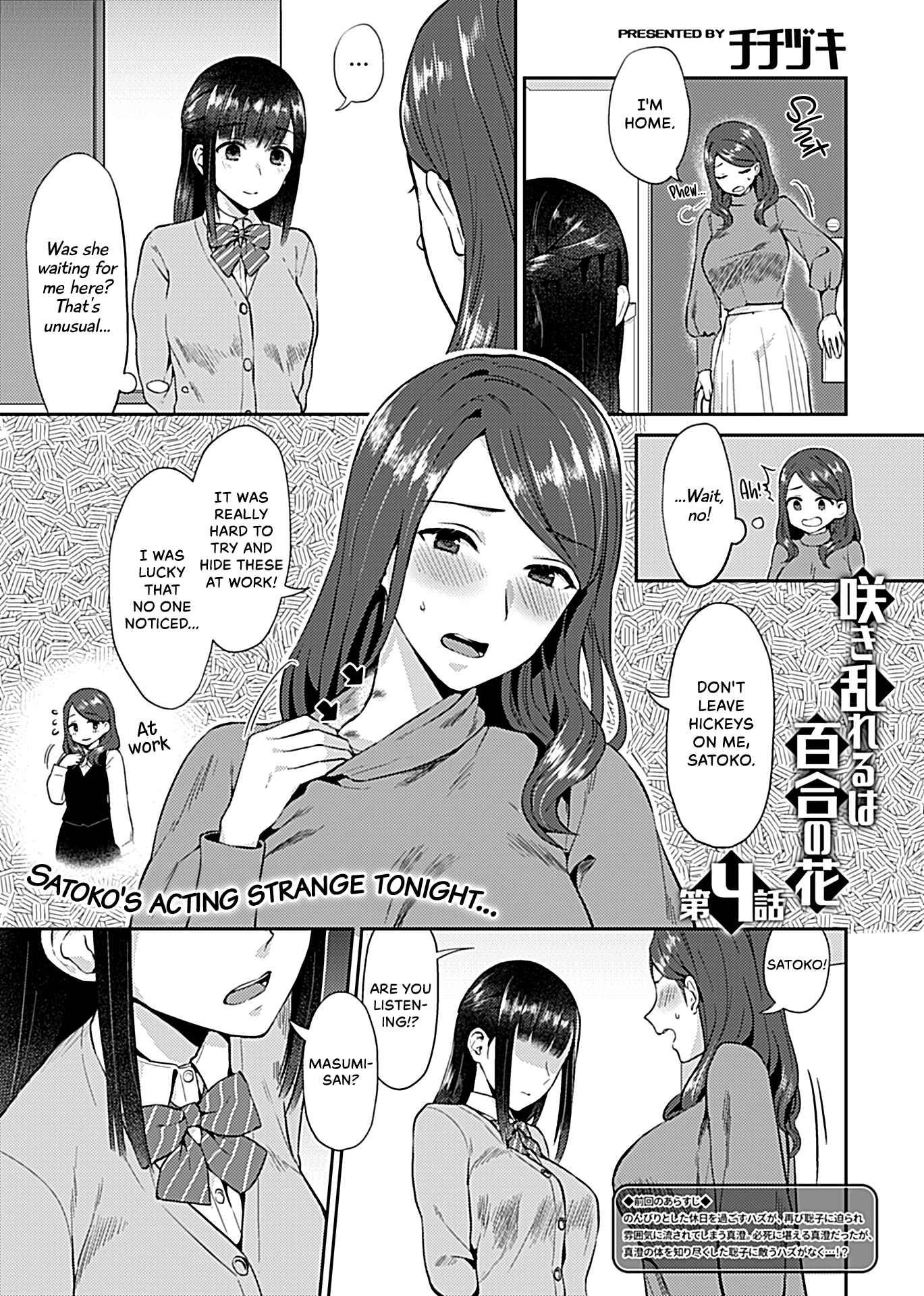 Page 1 Chapter 4 Saki Midareru wa Yuri no Hana