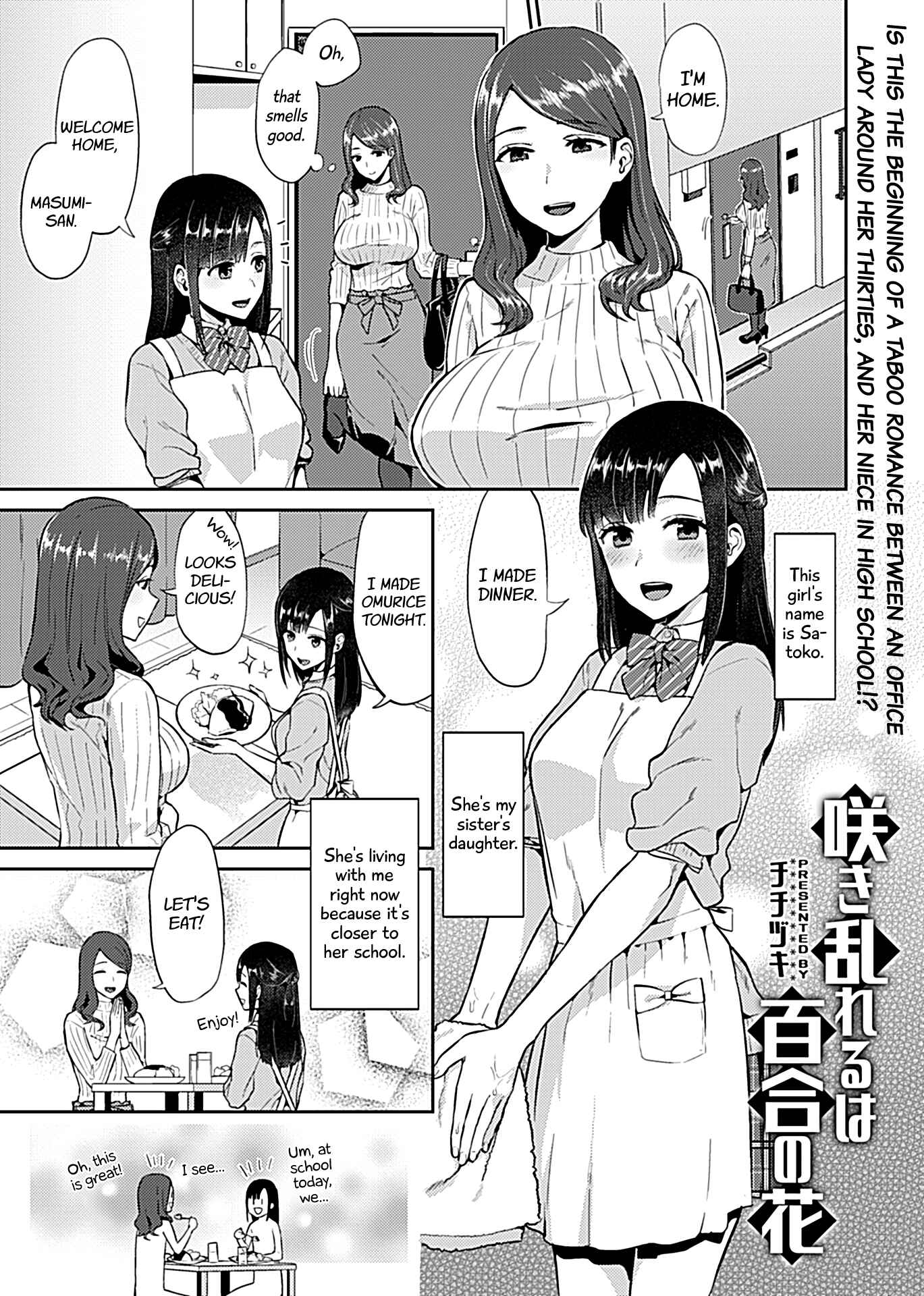 Page 3 Chapter 1 Saki Midareru wa Yuri no Hana
