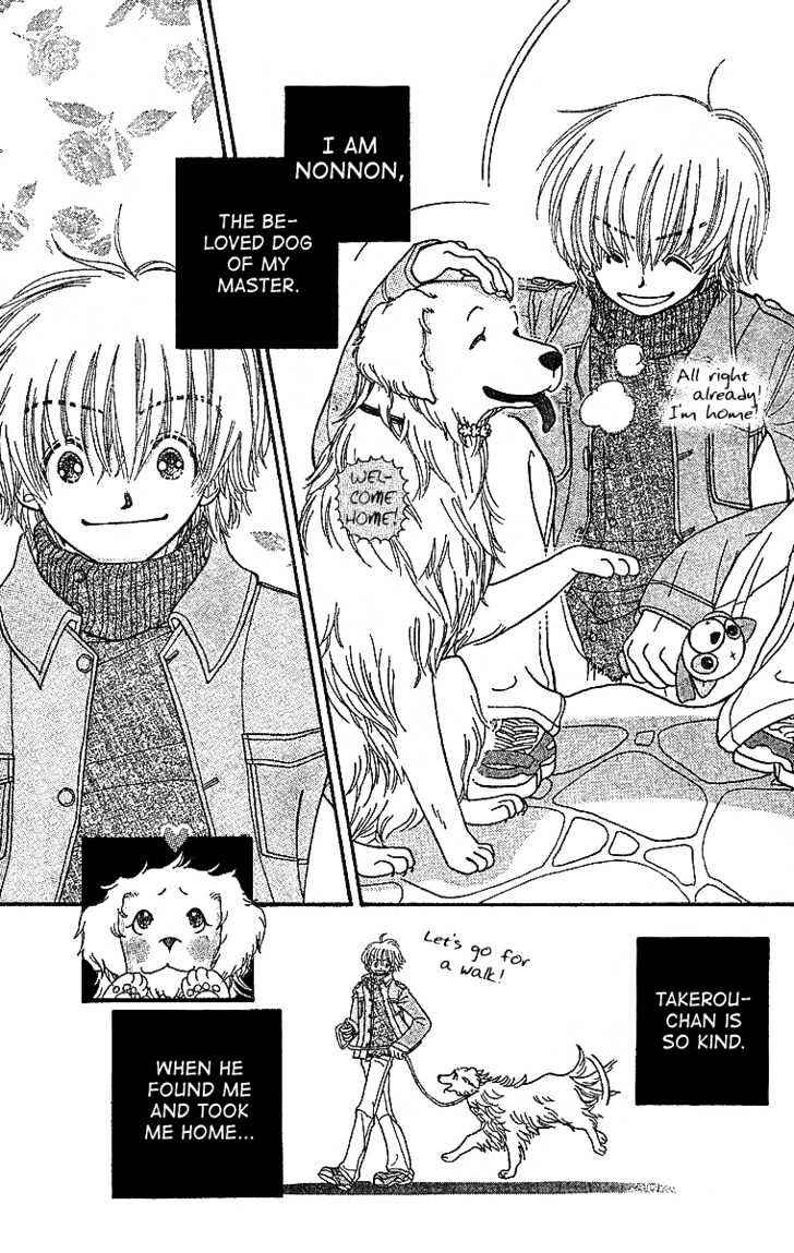 Page 4 Chapter Unknown_e761 Hoshi ni Negau
