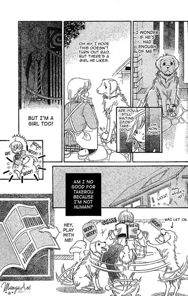 Page 6 Chapter Unknown_e761 Hoshi ni Negau