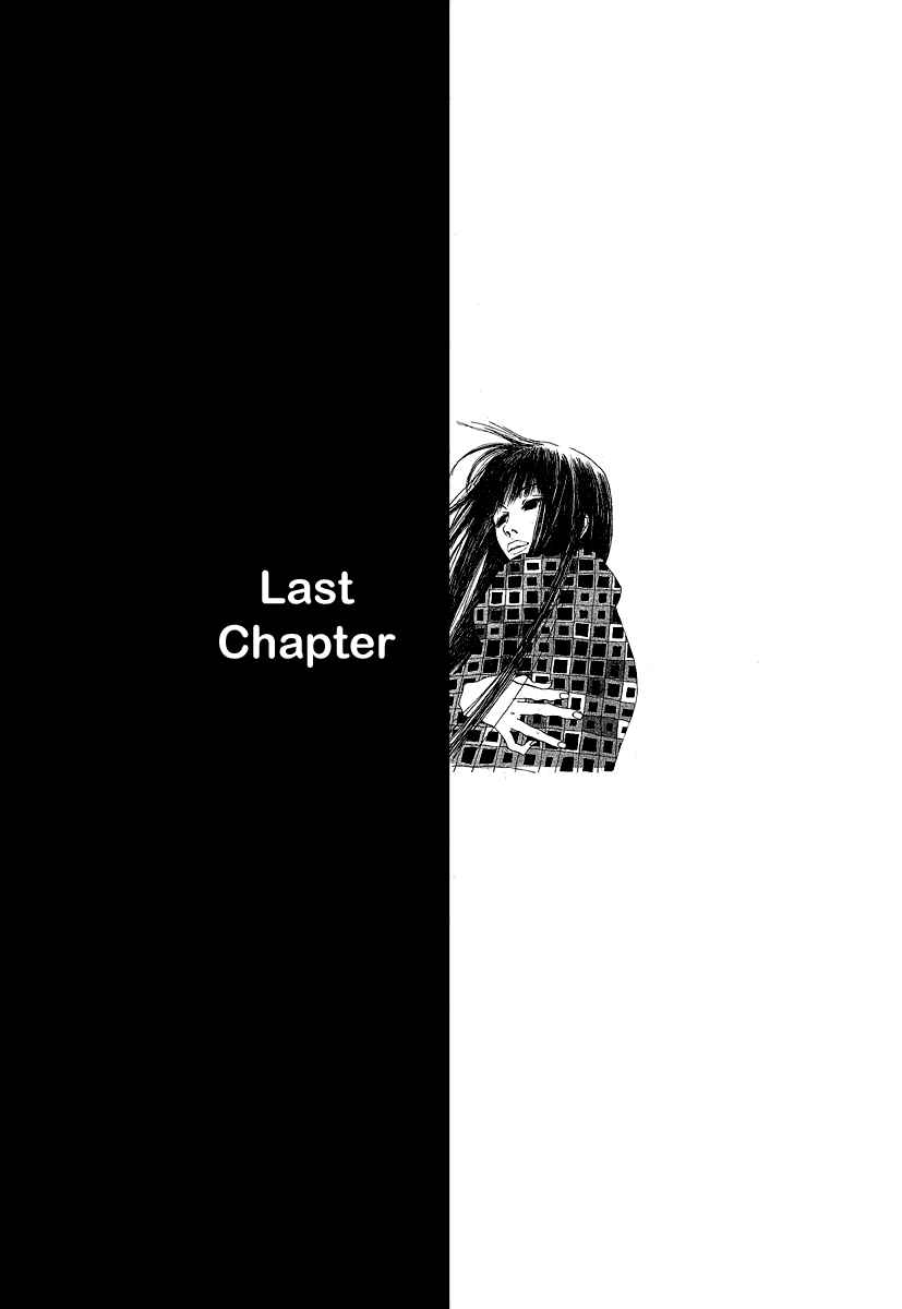Page 5 Chapter 7 Goodbye Midori