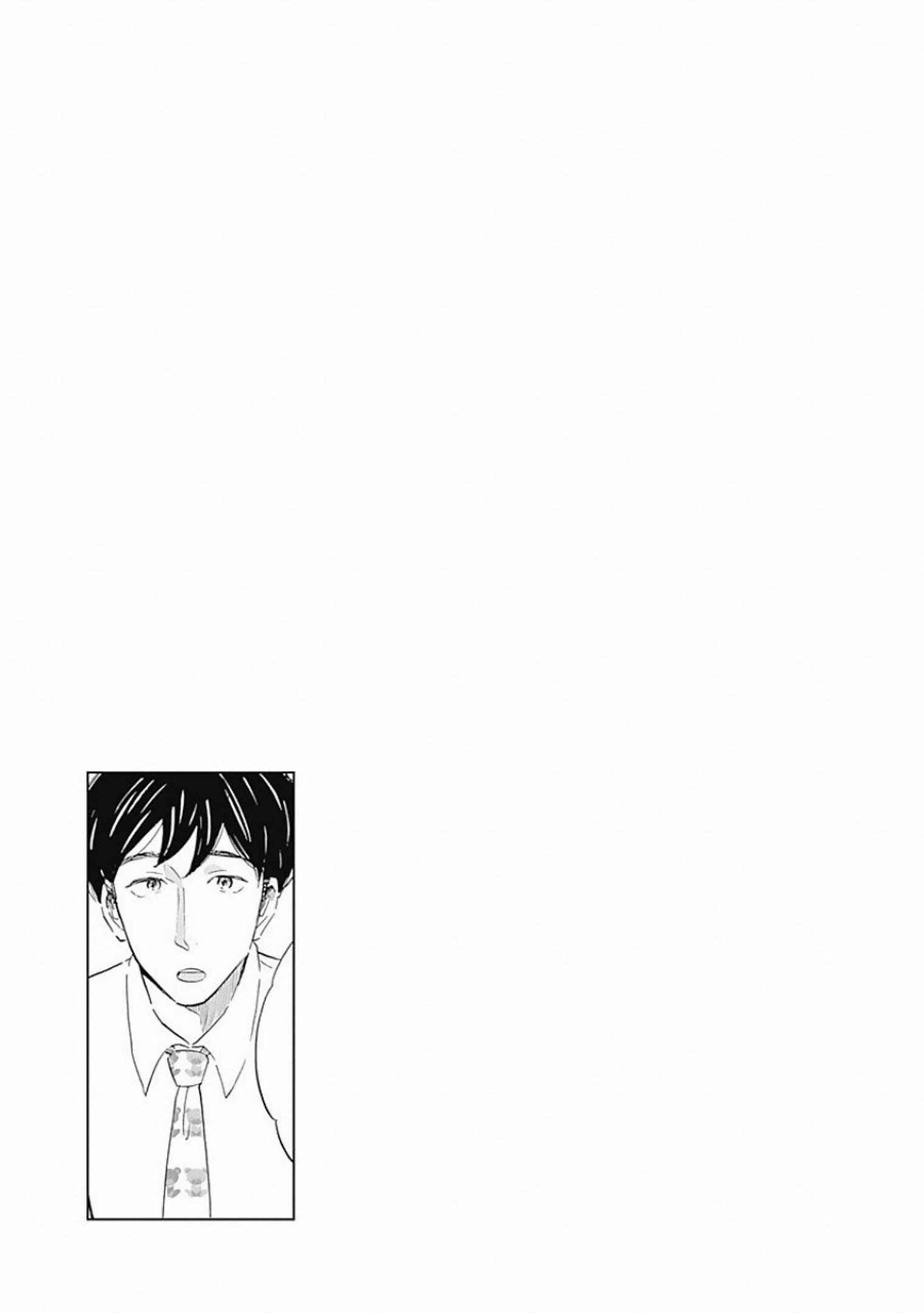 Page 29 Chapter 3 Shrink ~Psychiatrist Yowai~