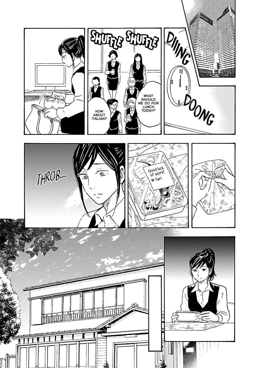 Page 23 Chapter 13 Shrink ~Psychiatrist Yowai~