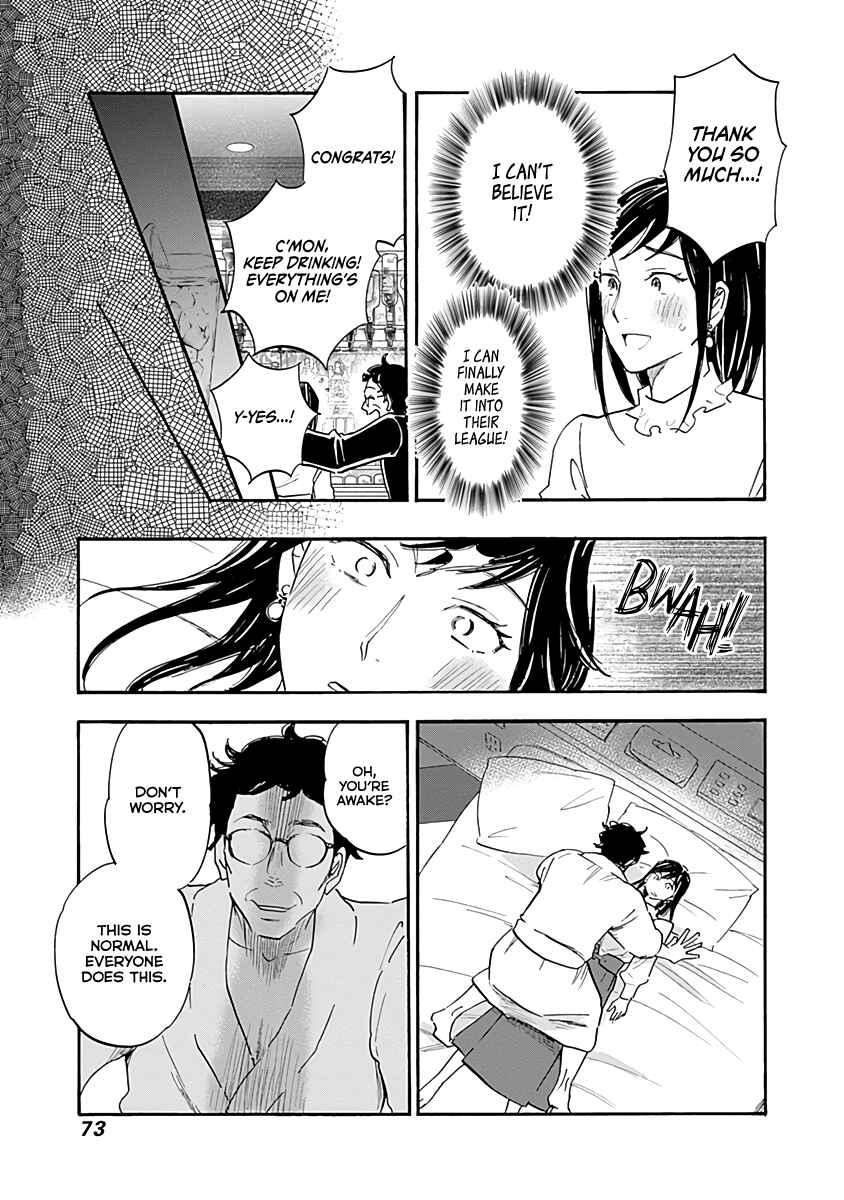 Page 33 Chapter 13 Shrink ~Psychiatrist Yowai~