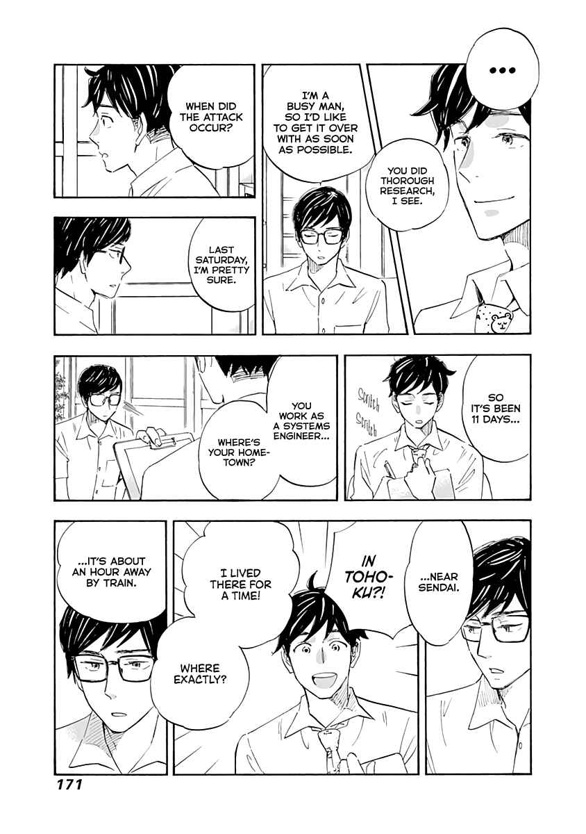 Page 15 Chapter 16 Shrink ~Psychiatrist Yowai~