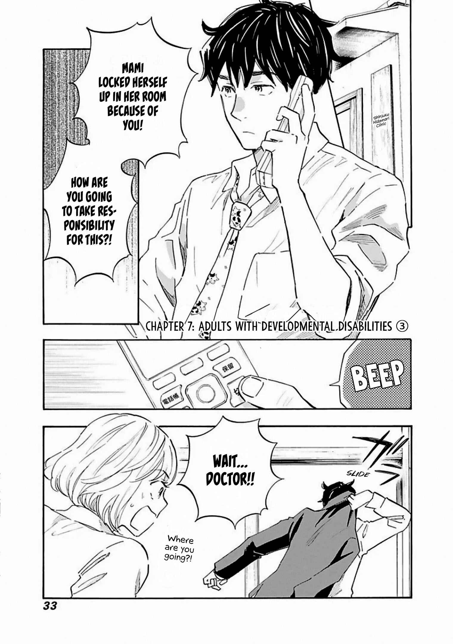 Page 1 Chapter 7 Shrink ~Psychiatrist Yowai~