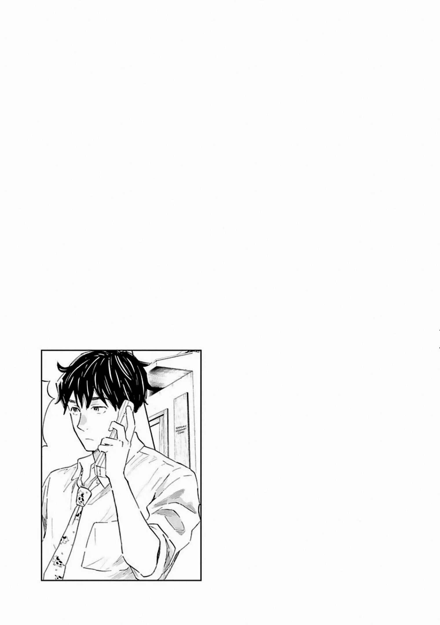 Page 33 Chapter 7 Shrink ~Psychiatrist Yowai~