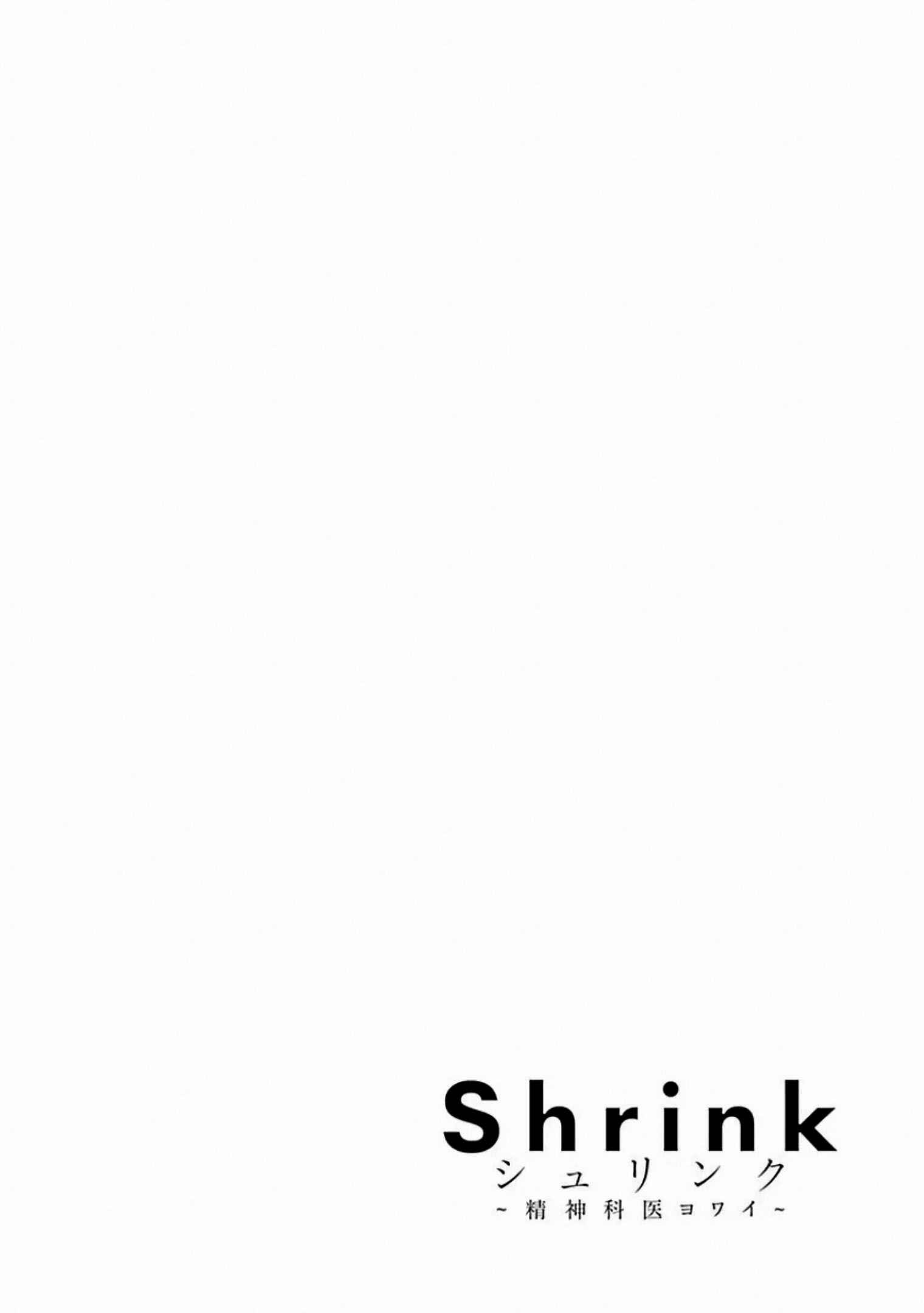 Page 34 Chapter 7 Shrink ~Psychiatrist Yowai~