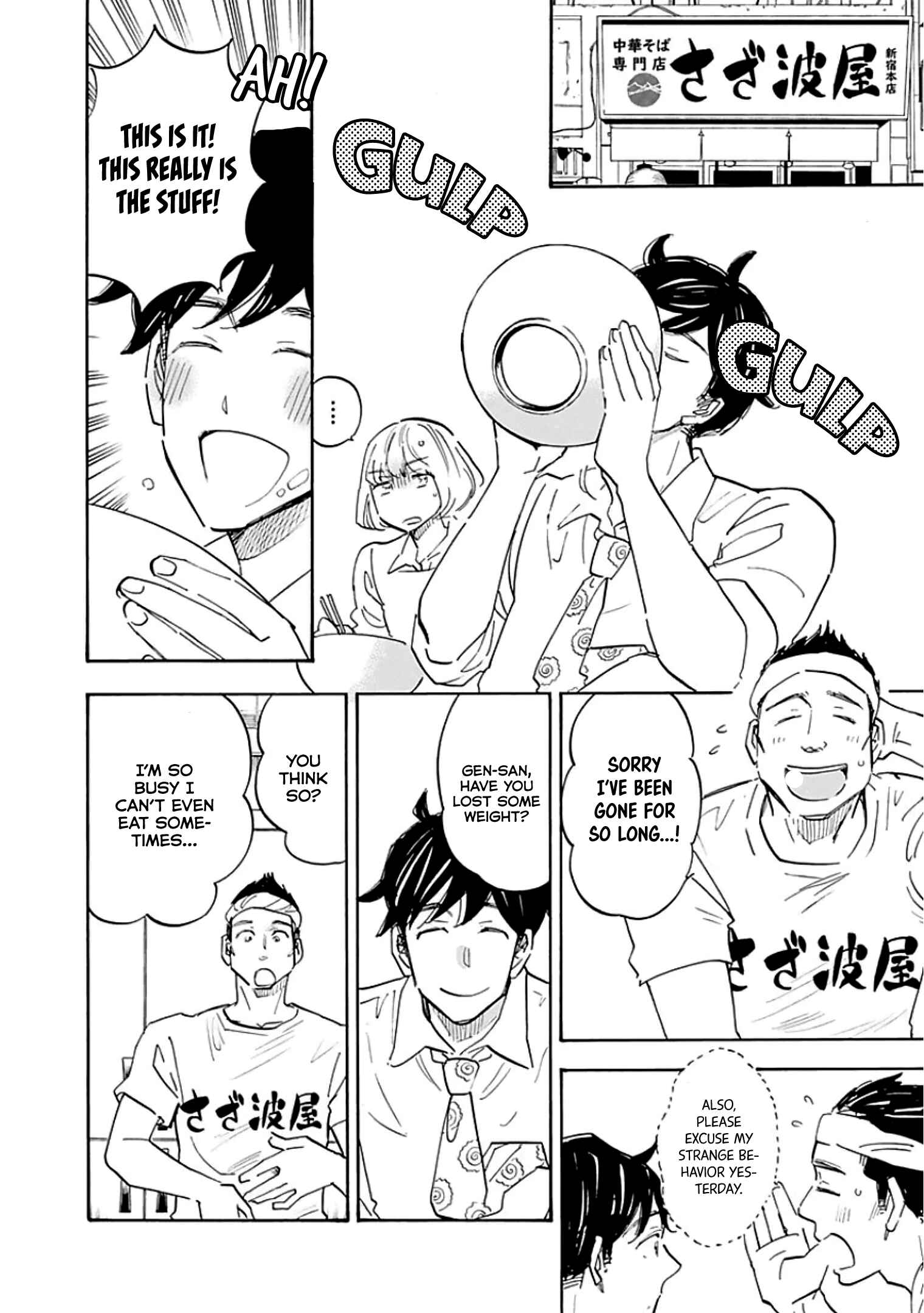 Page 4 Chapter 9 Shrink ~Psychiatrist Yowai~