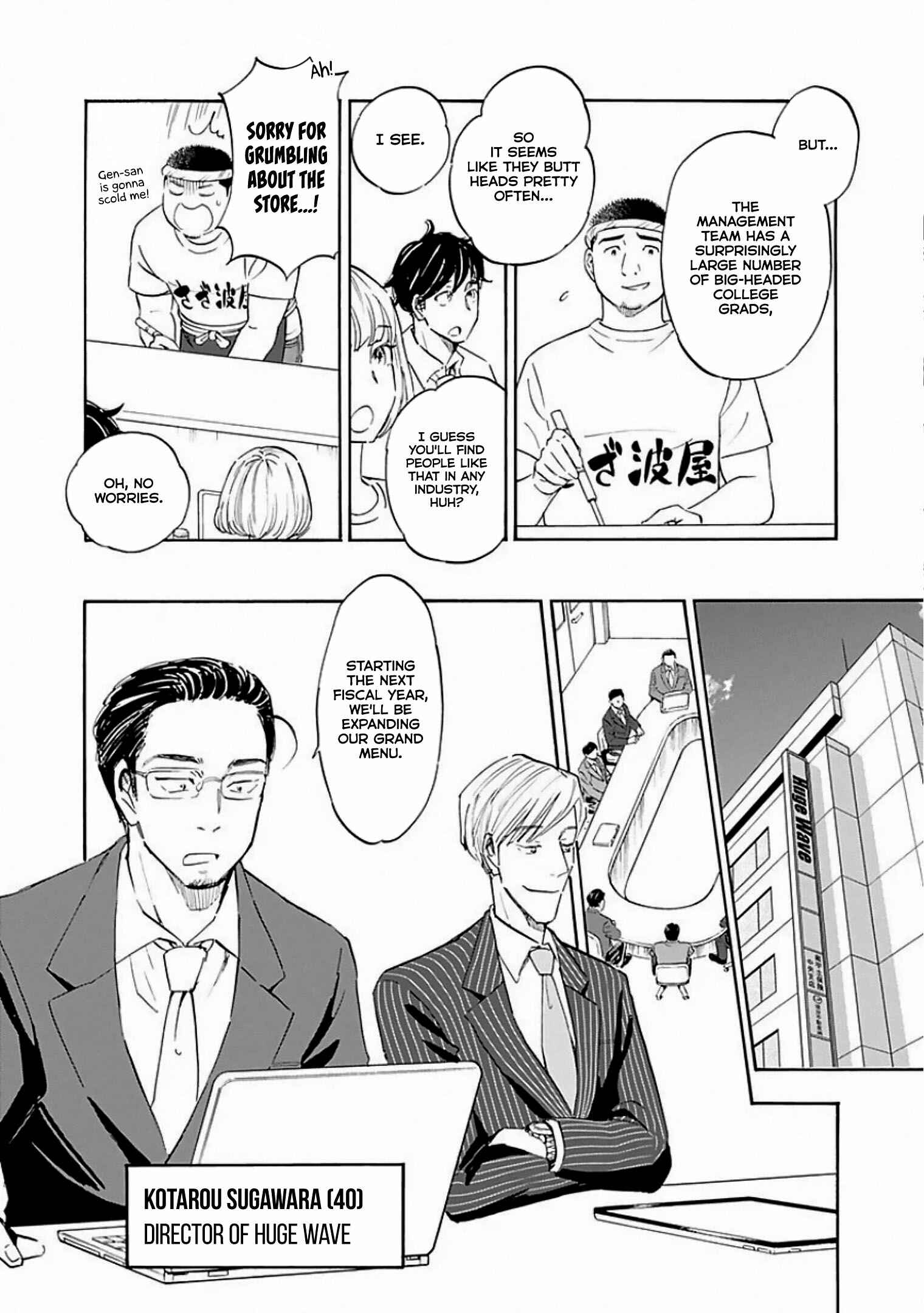 Page 14 Chapter 8 Shrink ~Psychiatrist Yowai~
