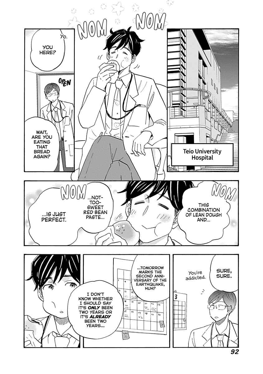 Page 14 Chapter 19 Shrink ~Psychiatrist Yowai~