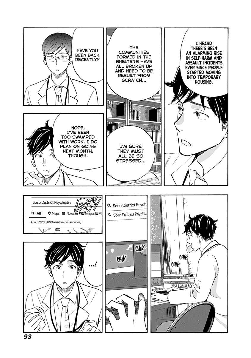 Page 15 Chapter 19 Shrink ~Psychiatrist Yowai~