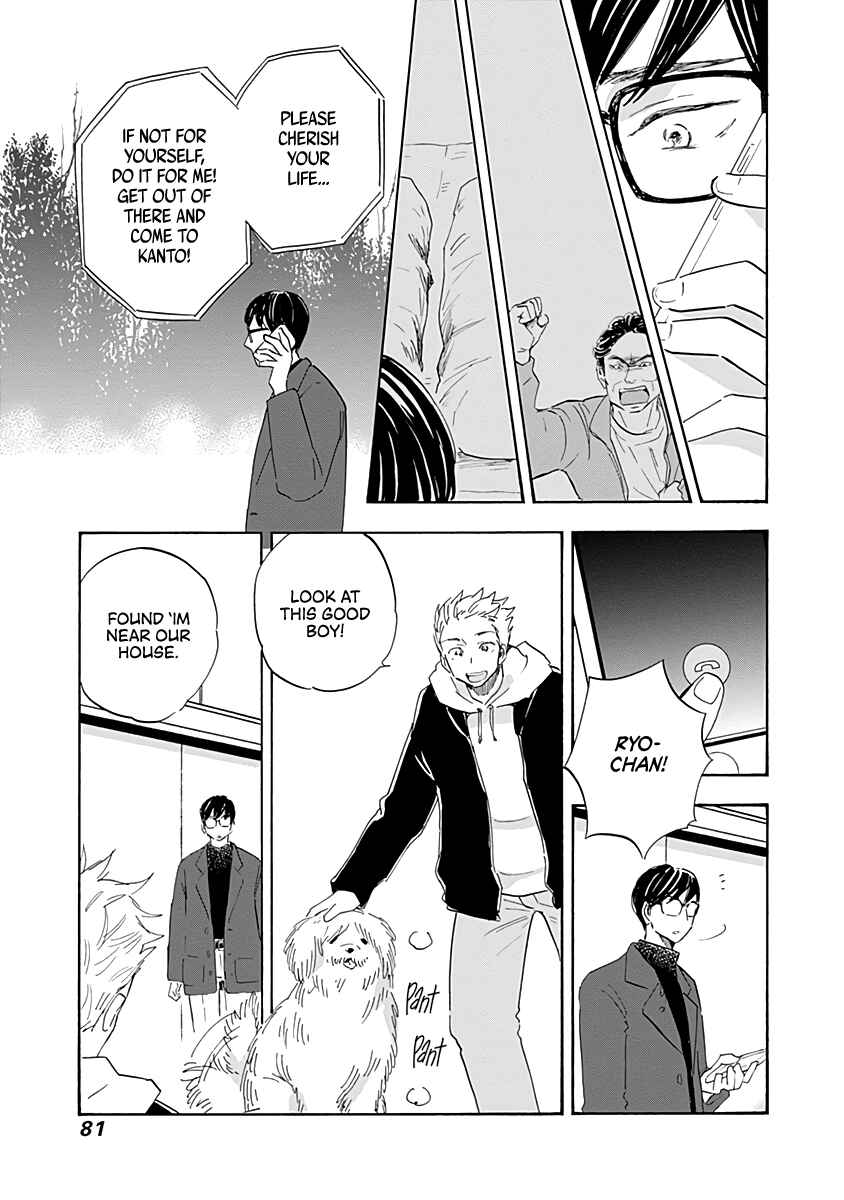 Page 3 Chapter 19 Shrink ~Psychiatrist Yowai~