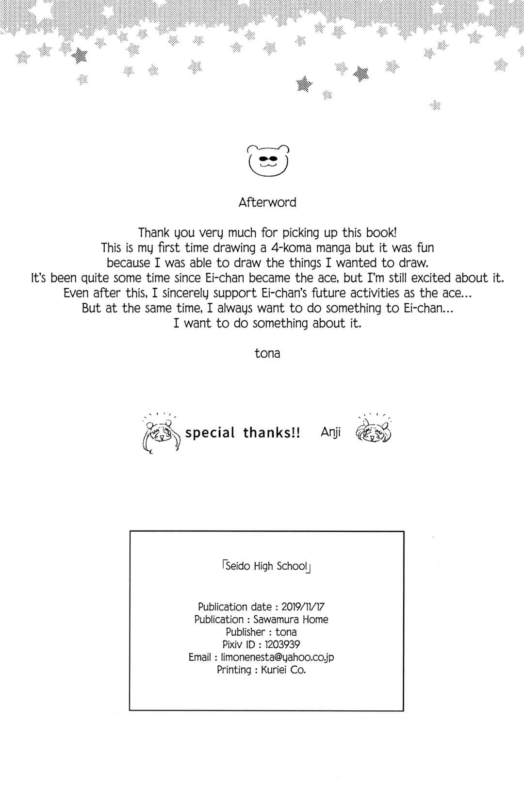 Page 21 Chapter Unknown_1f48 Ace of Diamond - Seido High School (Doujinshi)