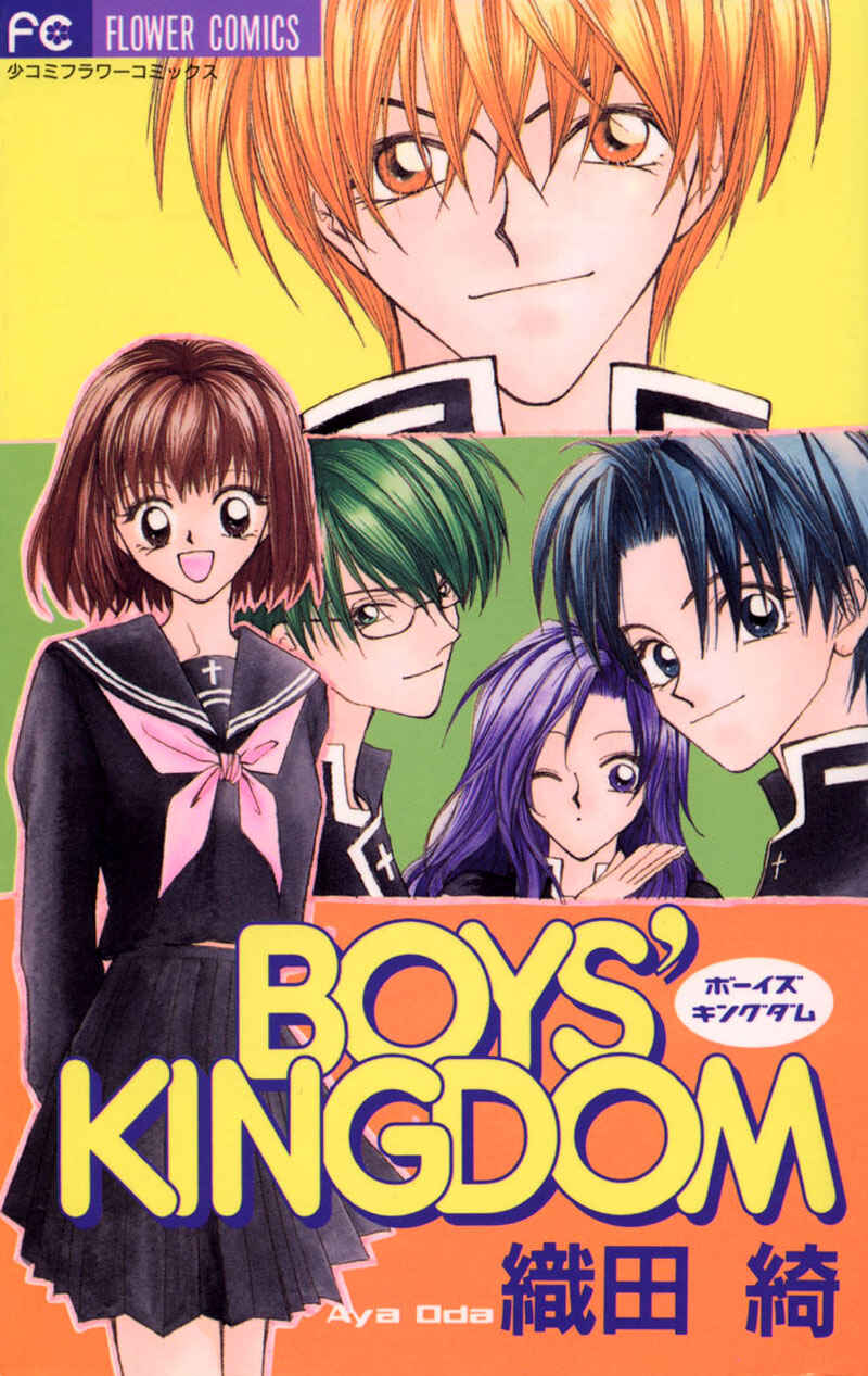 Page 1 Chapter 1 Boys Kingdom