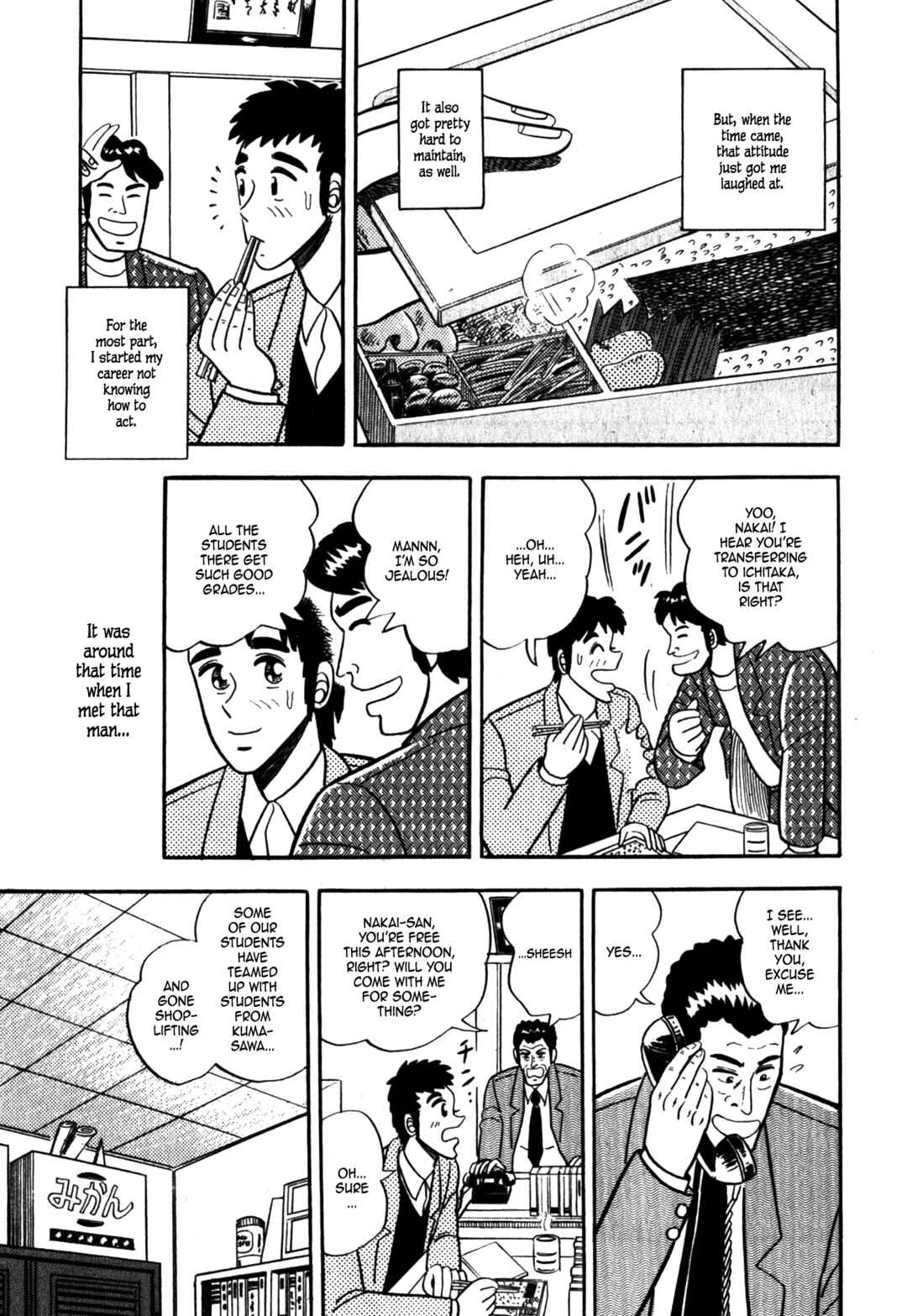 Page 3 Chapter 7 Fukumoto Nobuyukis Selected Oneshot Collections
