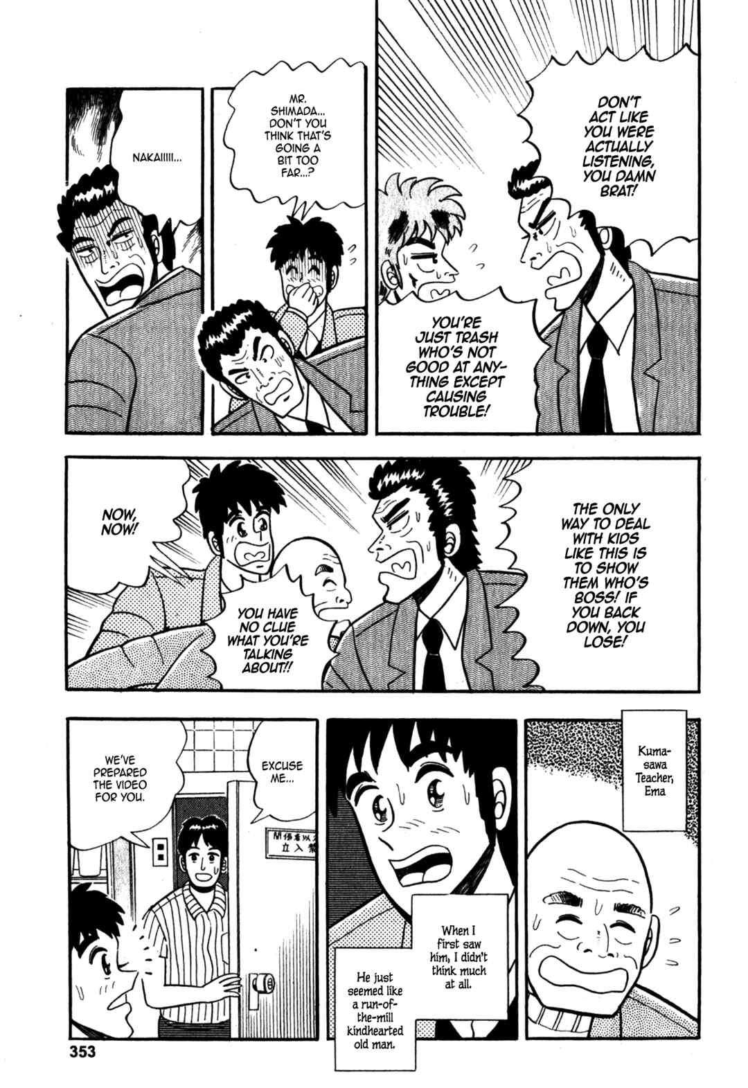 Page 5 Chapter 7 Fukumoto Nobuyukis Selected Oneshot Collections