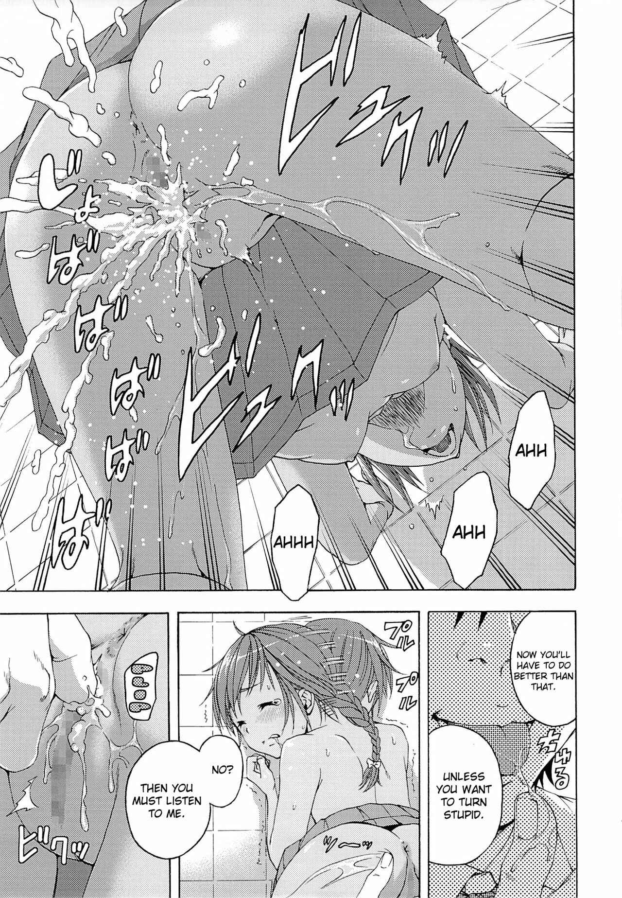 Page 12 Chapter 2 Seikatsu Shidou