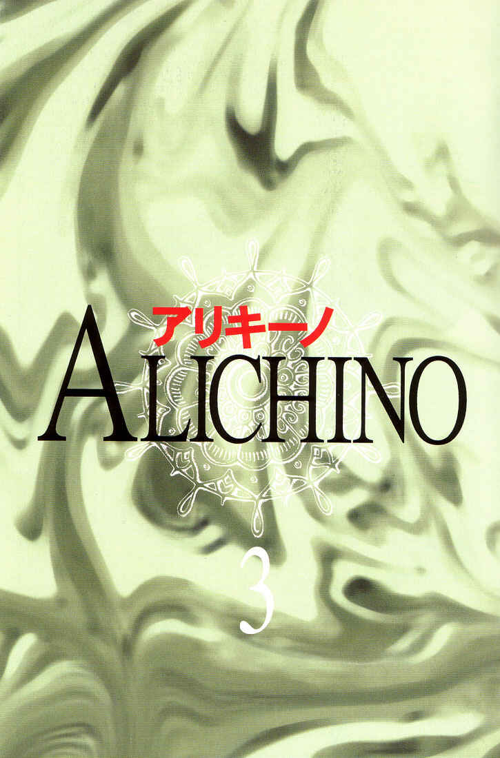 Page 4 Chapter 12 Alichino