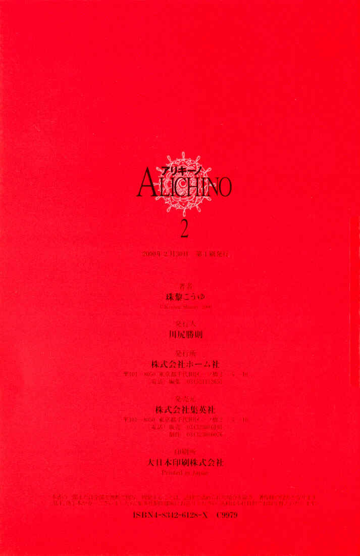 Page 20 Chapter 11 Alichino