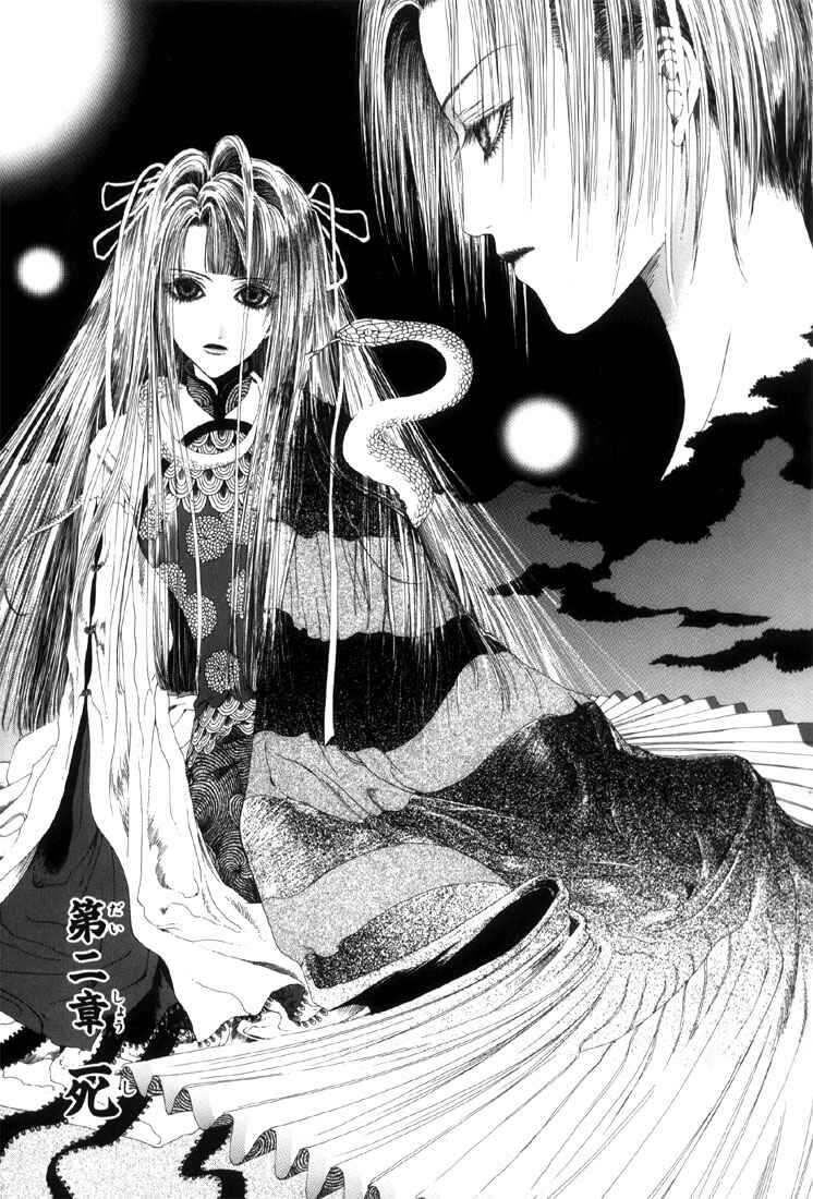 Page 1 Chapter 2 Alichino