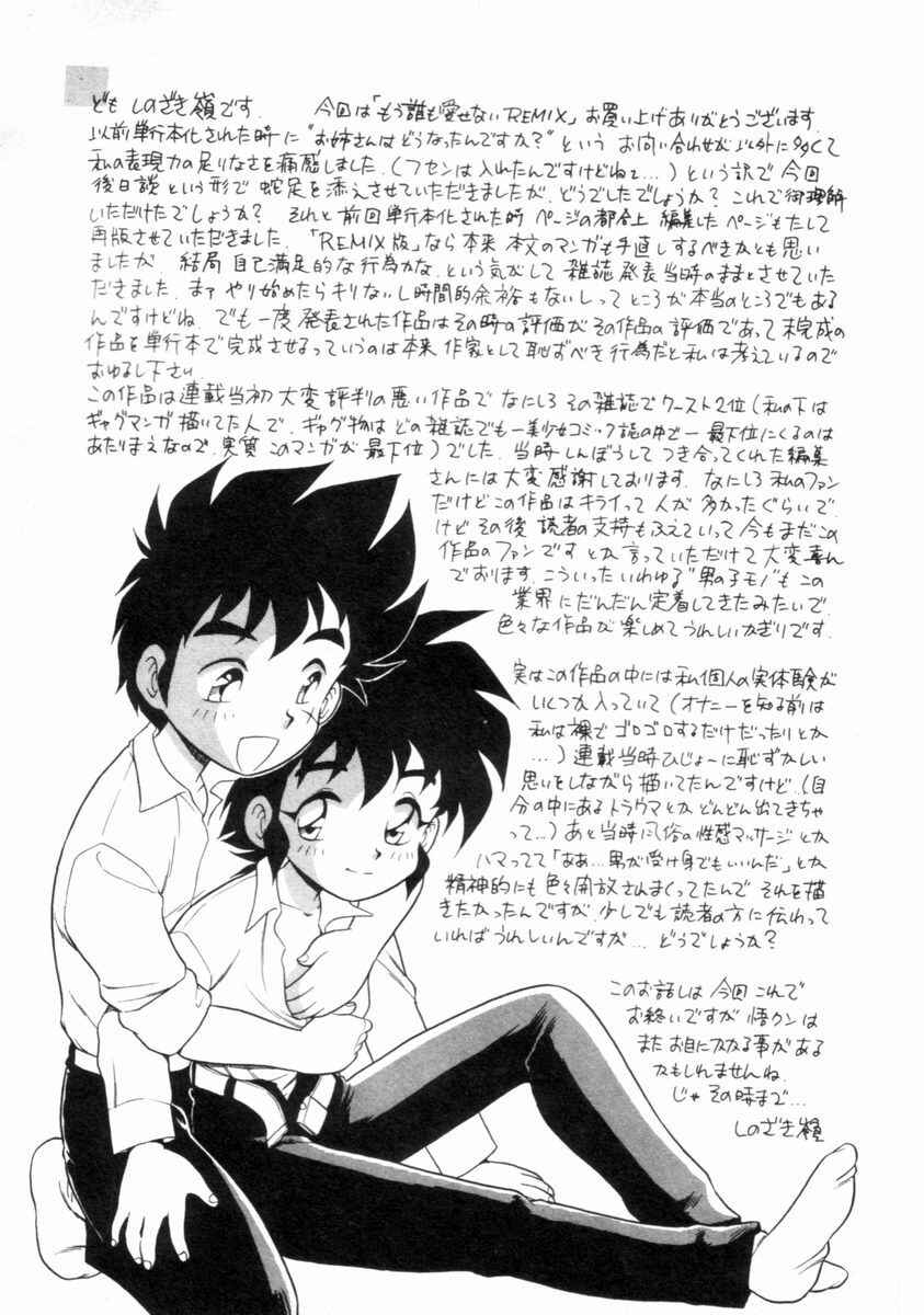 Page 9 Chapter 10 I Cant Love Anyone Anymore REMIX
