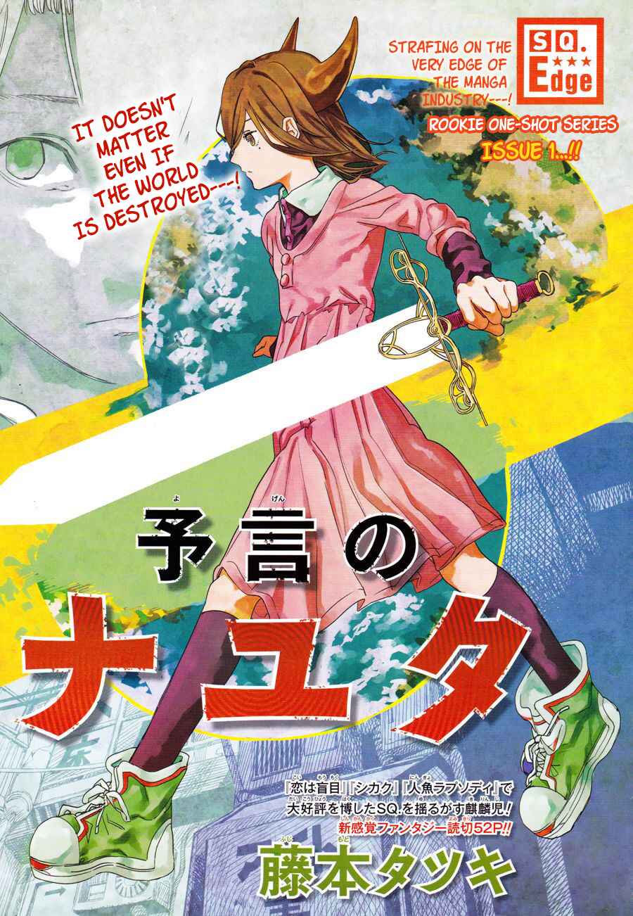 Page 1 Chapter 3 Tatsuki Fujimoto Short Story Collection