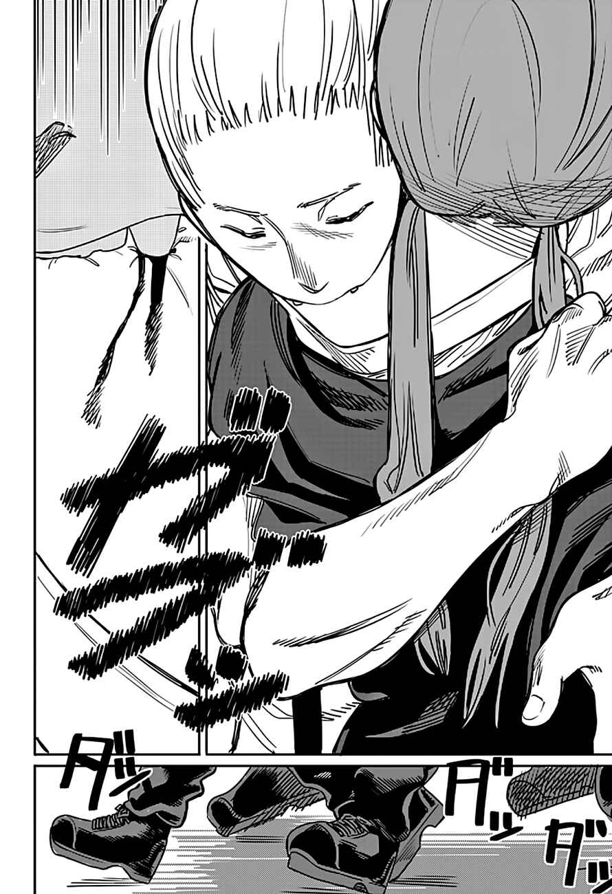Page 44 Chapter 4 Tatsuki Fujimoto Short Story Collection