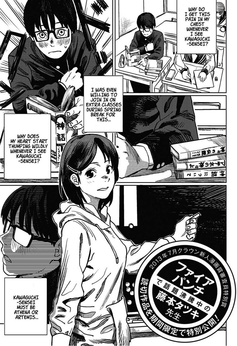 Page 1 Chapter 2 Tatsuki Fujimoto Short Story Collection