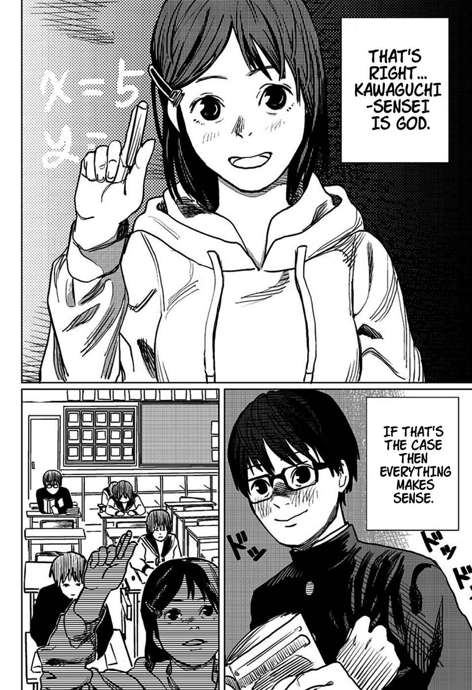 Page 2 Chapter 2 Tatsuki Fujimoto Short Story Collection