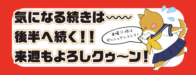Page 13 Chapter 3.1 Oshi ga Kounin Stalker ni Narimashita