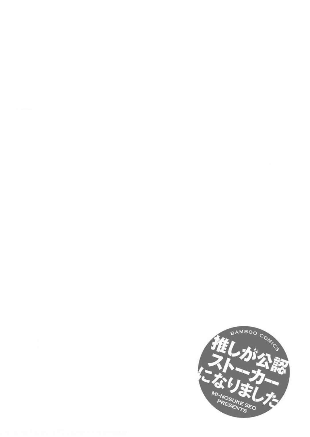 Page 1 Chapter 10 Oshi ga Kounin Stalker ni Narimashita