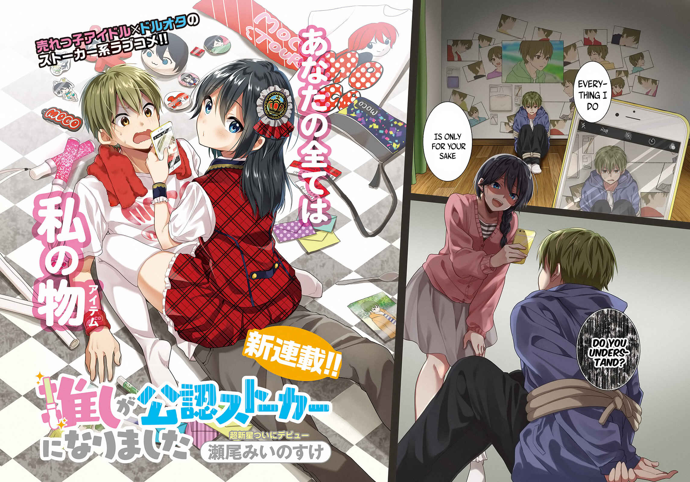Page 2 Chapter 1.1 Oshi ga Kounin Stalker ni Narimashita