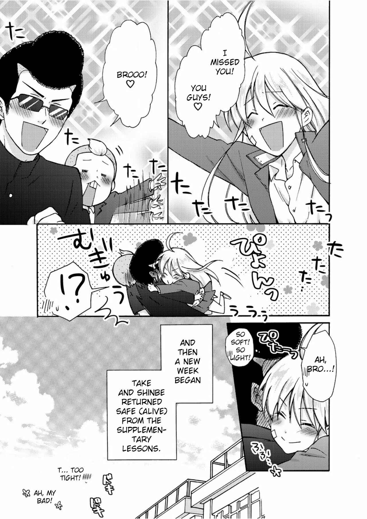 Page 2 Chapter 5 Nyotaika Yankee Gakuen ☆ Ore no Hajimete, Nerawaretemasu.