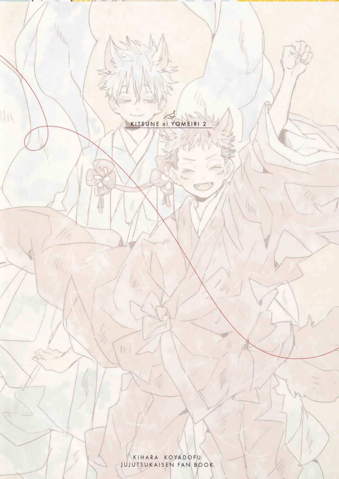 Page 30 Chapter 2 Jujutsu Kaisen - Kitsune ni Yomeiri (Doujinshi)