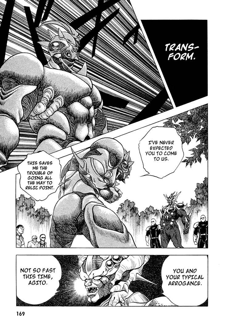 Page 3 Chapter 28 Guyver